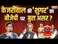 Atishi vs sudhanshu trivedi full debate did rahul or akhilesh sarji occupy the opposition space bjp vs aap