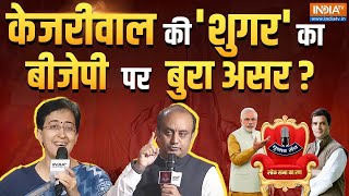 Atishi Vs Sudhanshu Trivedi Full Debate: राहुल ना अखिलेश 'सरजी' ने घेरा Opposition स्पेस? BJP Vs AAP