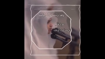 علي عبدالسلام اليوسف.سورة غافر.🤍