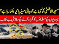 🔴Live: Difference Between Al Aqsa Mosque &amp; Dome Of Rock |  Real Masjid Aqsa e Aqsa | Haqeeqat Jano