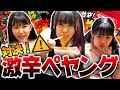 罰ゲームを賭けたアイドル同士の競い合い!!罰ゲームの行方はいかに!?