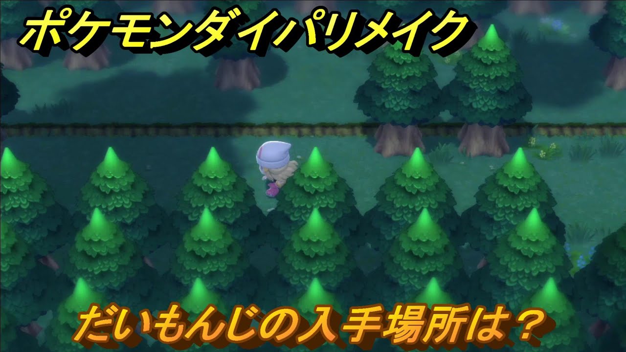 ポケモン トランプ ダイヤモンドパール ポケモン トランプ ダイヤモンド＆パールセット｜トレファクONLINE
