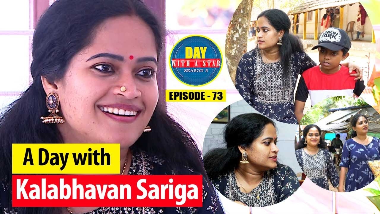 A day with actress Kalabhavan Sariga | Day with a Star | Season 05 | EP ...