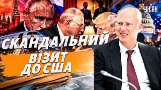ГОНЕЦЬ Путіна ПРИМЧАВ до США! Відбулися ТАЄМНІ ЗУСТРІЧІ. Ось, про що ГОВОРИЛИ
