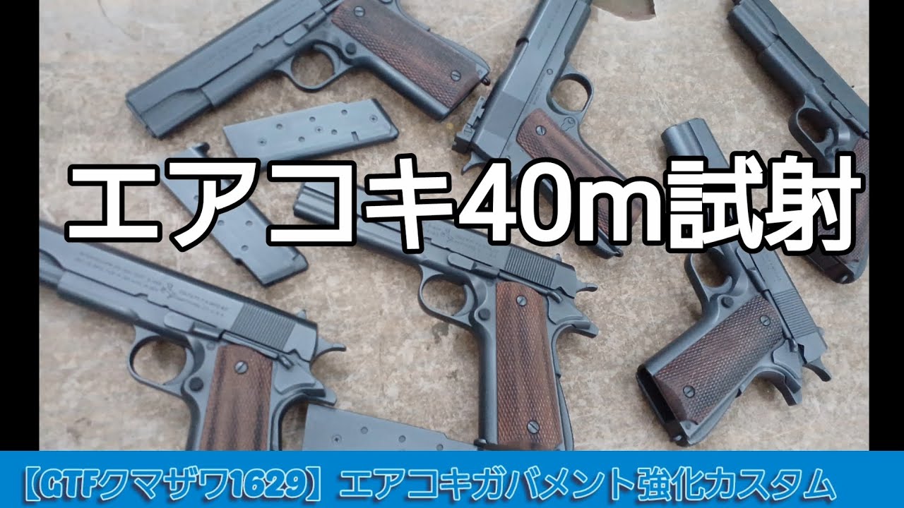 GTF Kumazawa 1629】 - YouTube