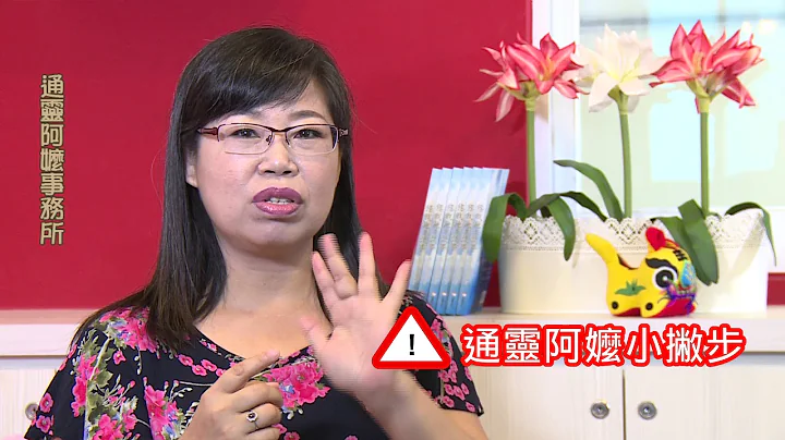 #1 原來跟月下老人求姻緣第一步要這麼做!!!! 通靈阿嬤直接翻譯月老心聲首次大公開!!! 【通靈阿嬤事務所 】 - 天天要聞