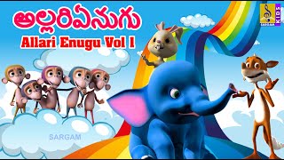 అల్లరిఏనుగు | Allari enugu Vol 1| Telugu Kids Cartoon | Kids Animation