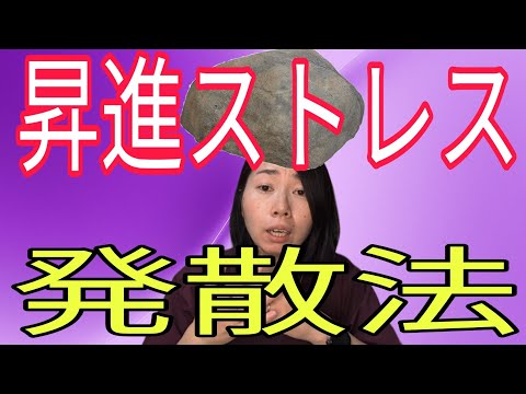 【昇進する前に絶対やって】知らないと離職に繋がる…