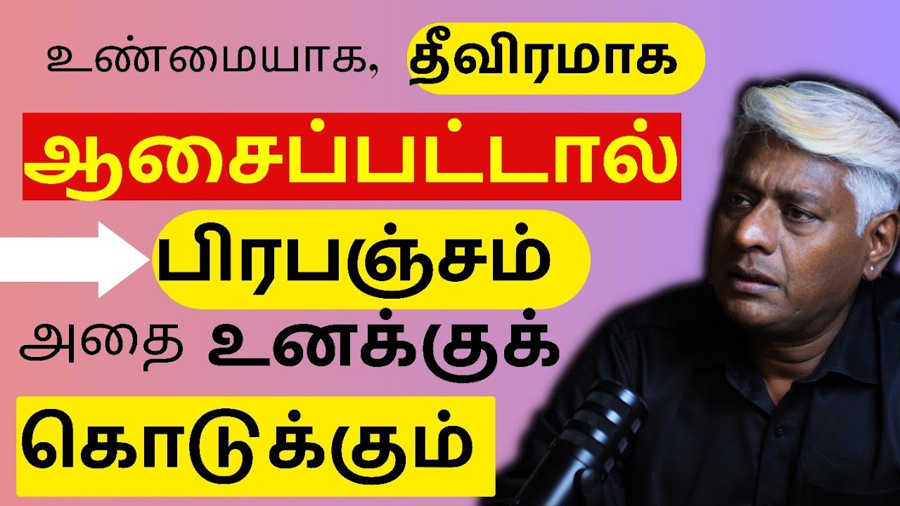 நான் எனது கனவு Studio வை எப்படி ஆரம்பித்தேன் | Law of Attraction | EPIC Business Motivation Part 1