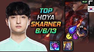 스카너 탑 템트리 룬 호야 터화공 난입 - Hoya Skarner Top - 롤 KR 챌린저 패치 14.9