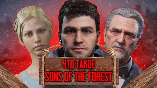 ДОБРО ПОЖАЛОВАТЬ В АД! | Сюжет и Объяснение концовки | Что такое Sons of The Forest?