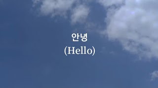 JOY '안녕 (Hello)' Romanized Lyrics
