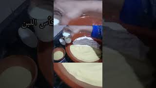 خبز الدار باللبن بطريقة مختلفة shortvideoخبز_الدار