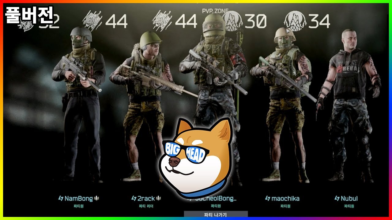 【01/06】타르코프 카파템 안나와서 결국 5인큐