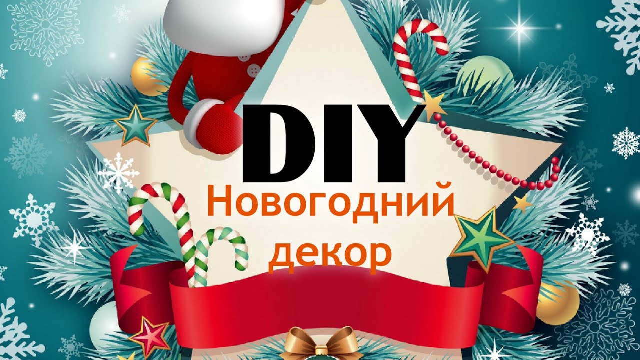 Новогодний Декор Из Ивы