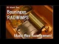 Bouningen/RADWIMPS [Music Box]