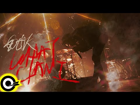 王謙 Goatak【What Can I】清醒夢演唱會LIVE版 Official Live Video(4K)