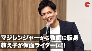 教師になったマジシャイン市川洋介、教え子が仮面ライダーに！「魔法戦隊マジレンジャー」15th Anniversary オンライントークイベント