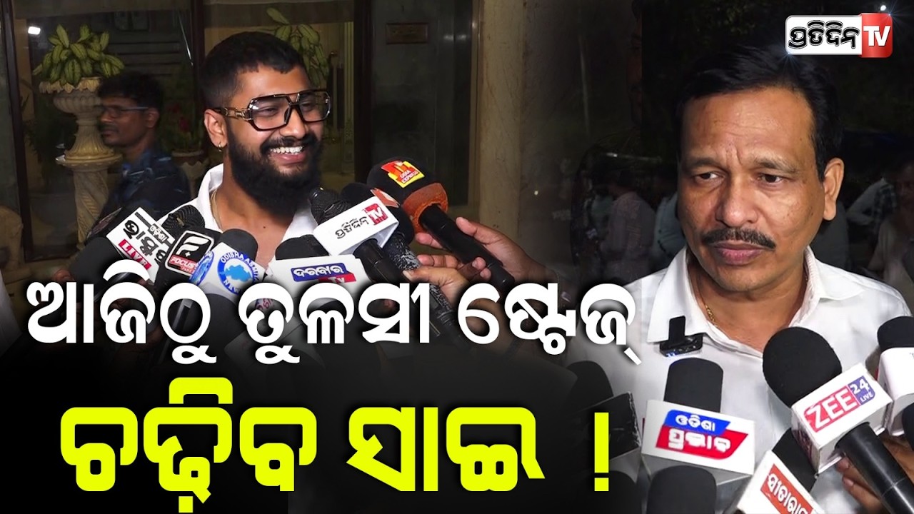 ନାଣ୍ଡୁ ବାବୁ ଦେଲେ ଚ୍ୟାଲେଞ୍ଜ, ପୀୟୂଷ ଆସିବ ତୁଳସୀ ! Nandu babu gave permission to sai satyajit to perform