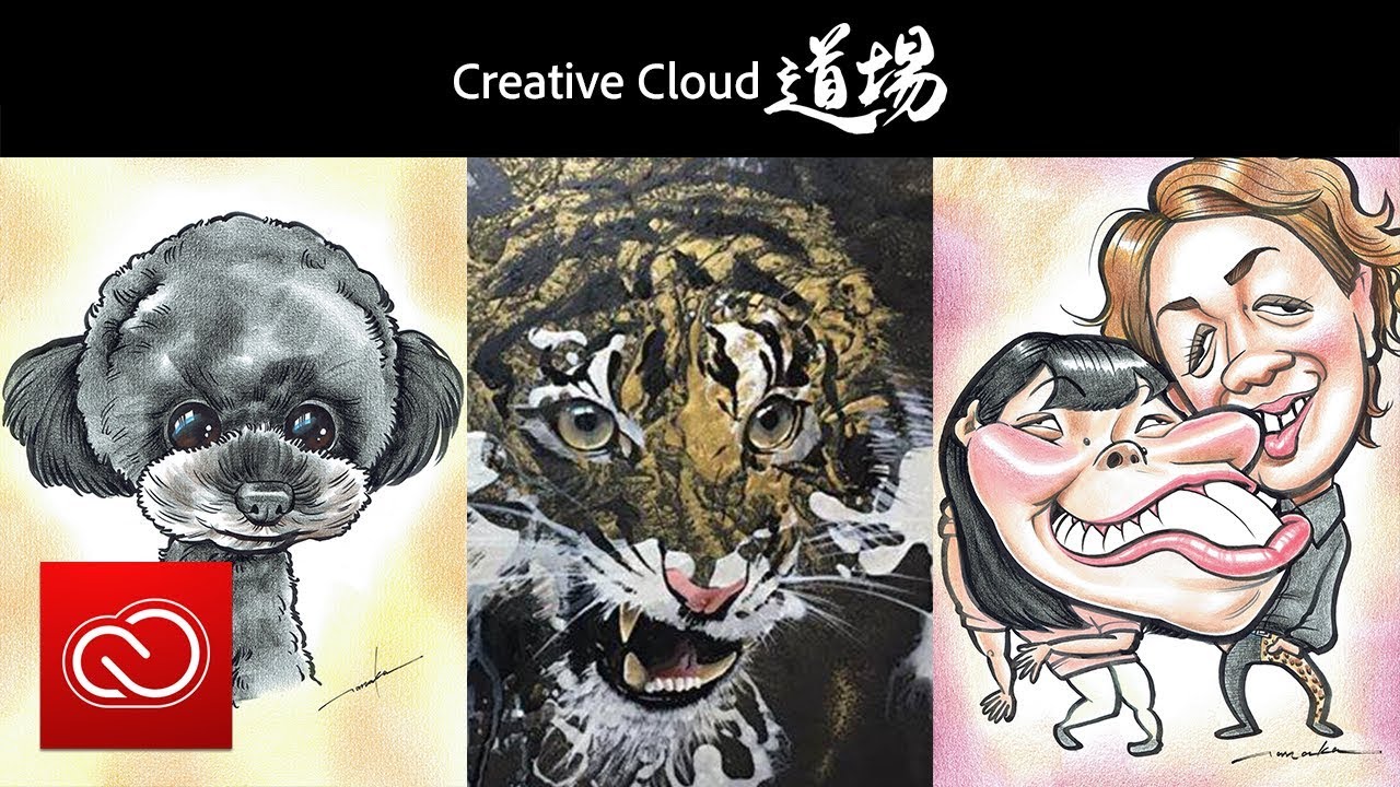 CC道場 #188】道場破り！田中ラオウのデジタル似顔絵講座