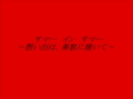 八神純子 ~サマーインサマー 想い出は素肌に焼いて~cover