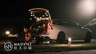 [公路記遊] 一個人的雲林，找自己：Volvo V60 B5 R-design的「終於．自我」之旅 l 狂人日誌