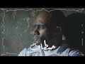 حالات واتس مهرجانات 2020 أمين خطاب وعصام صاصا سلموني كلبشوني تصميم شاشة سوداء حالات واتس مهرجانات 2020 أمين خطاب وعصام صاصا سلموني كلبشوني تصميم شاشة سوداء