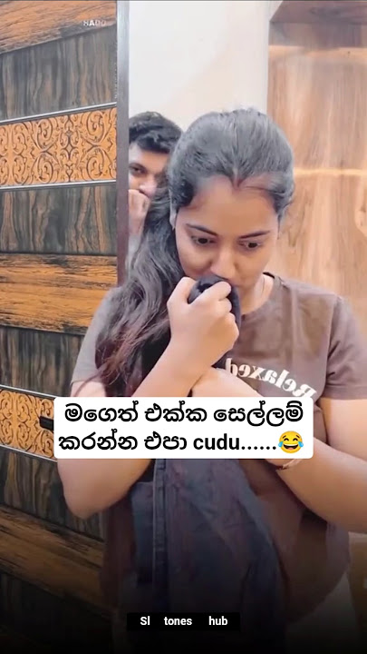 කෙල්ලට වෙච්චි දෙයක්😂👍#trending#jokes#shorts#srilanka
