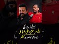 Why Sunil Munj Was Named After Sunil Dutt? | Surprising Reveal on Geo Podcast"