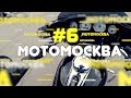 Мотосезон 2017, Тест-райд мотоциклов Harley Davidson.