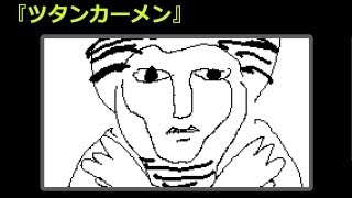 ゲーム＆ワリオ ミーバースケッチ名作集 ～第12集～ - YouTube