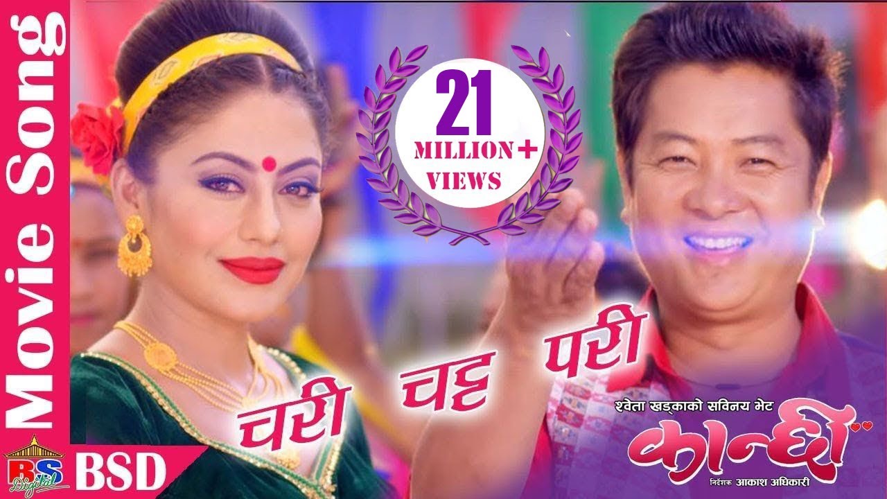 CHARI CHATTA PARI  Nepali Movie Song by Rajan Raj Shiwakoti  KANCHHI  Dayahang Rai  Shweta Khadka