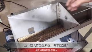 incense making machine / incense extruder machine