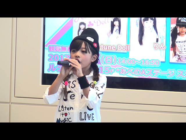 HINATA「365日の紙飛行機 (AKB48)」2017/08/27 あべのAステージ スカイ