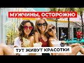 В ЭТИХ СТРАНАХ живут САМЫЕ КРАСИВЫЕ ДЕВУШКИ! Куда отправиться, чтобы найти ТУ САМУЮ?