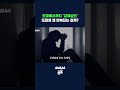 헤어지자고 했을 뿐인데 희생되는 여성들 #교제살인 #shorts #스브스뉴스