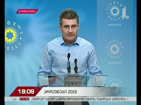 ბრიფინგი „ქართულ ოცნებაში“