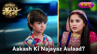 Aakash Ki Najayaz Aulaad? Dhartiputra Nandini Som - Shukr Raat 830 Baje Nazara Tv