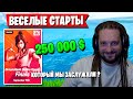 БАГ С СЕРВЕРАМИ НА ТУРНИРЕ DREAM HACK В ФОРТНАЙТ. SPT083 И FIR3HUNTER