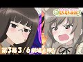 「ガールズ＆パンツァー もっとらぶらぶ作戦です！」第3幕PV