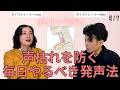 【ボイトレラジオ】浜田省吾さんの声の魅力に迫る!『もうひとつの土曜日』で実践!