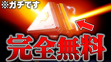 【必殺技】マジで無料でスパレジェをゲットする方法８選【APEX LEGENDS】【スキン解説】【apex スキン】【apex スパレジェ】
