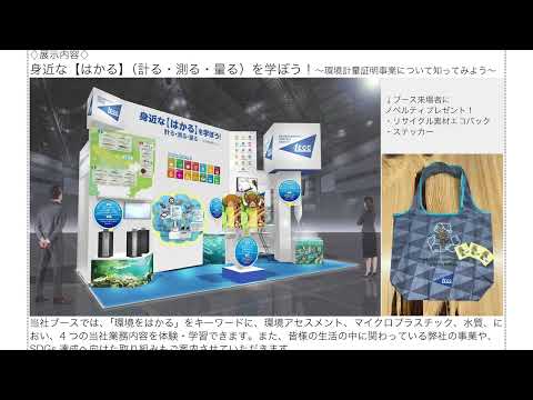株投資ラジオ【環境管理センター(4657)】水道水PFAS調査/アスベスト分析