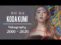 【MV】Koda Kumi 倖田 來未│Videography │2000 - 2020