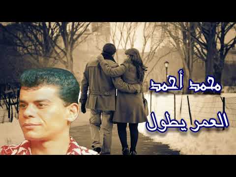 النجم محمد احمد العمر يطول 