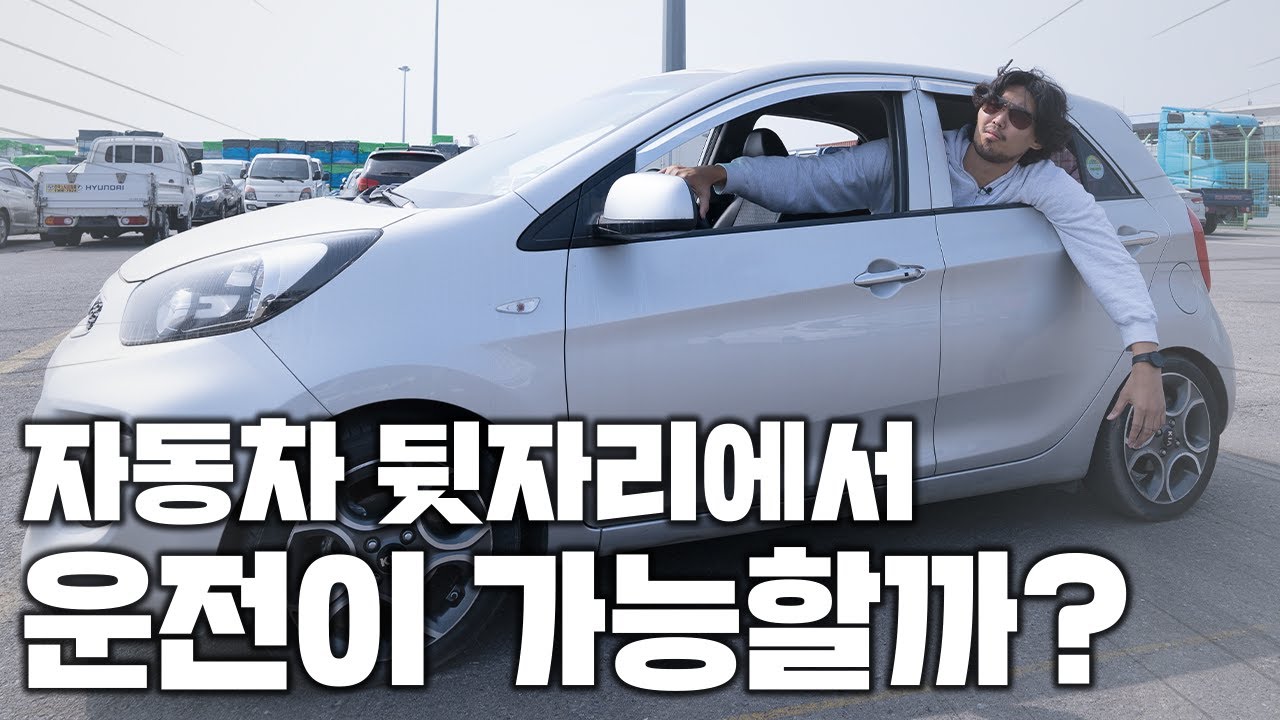 [거인실험실] 하승진은 자동차 뒷좌석에서 운전할 수 있을까? feat.픽플러스