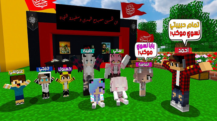 ماين كرافت لكن انا وعائلتي سوينه اكبر موكب بمحرم 😨😱 #فلم_ماين_كرافت