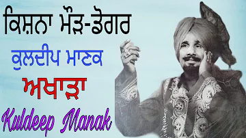 Kishna Maur Dogar Kuldeep Manak akhada