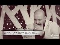 الشاعر ايهاب المالكي ضيف الشاعر رفعت الصافي اثاري العش عذر للما يعرف يطير 