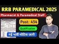 RRB Paramedical Recruitment 2025  | Railway Pharmacist &amp; Paramedical Staff new vacancy 2025